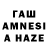 ГАШИШ AMNESIA HAZE Ava Vitron